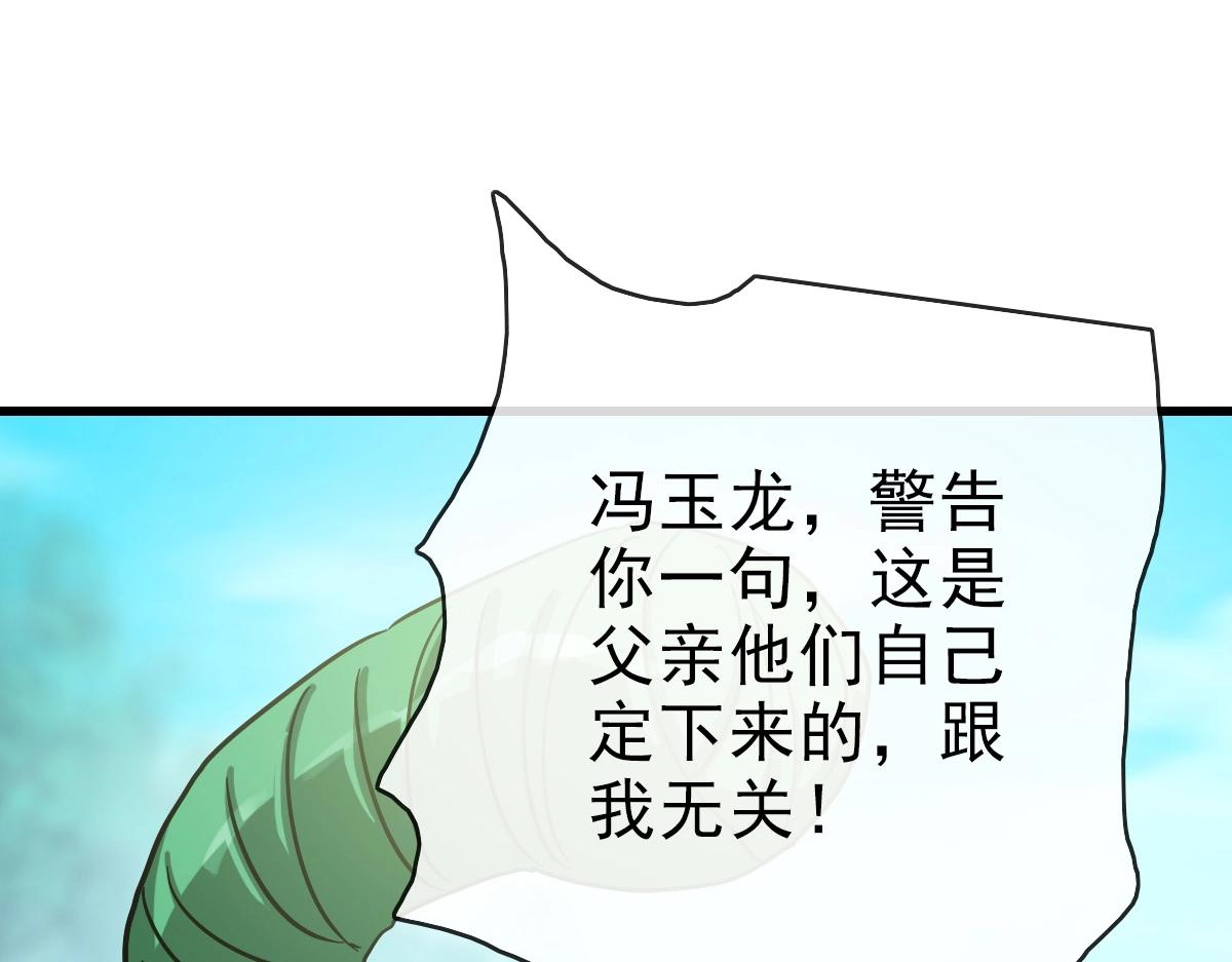 第84话 帝国神女119