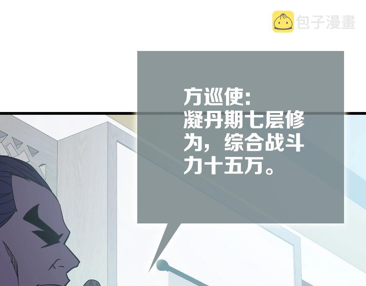 第56话撕破脸皮65