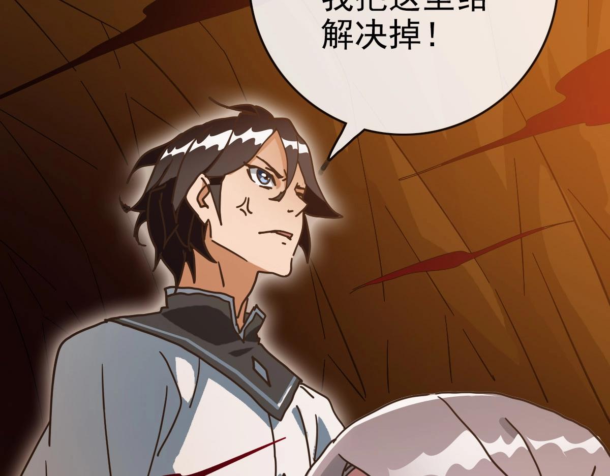 第71话 覆灭青玄府150