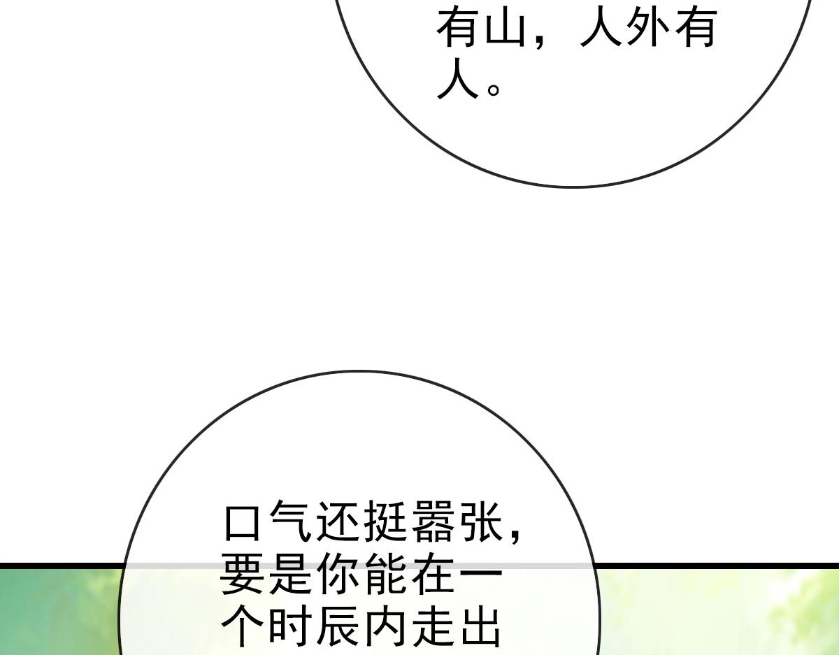 第84话 帝国神女141
