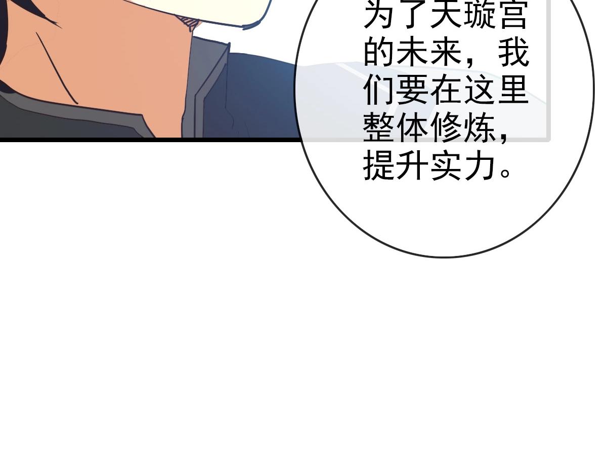 第59话天境大陆32