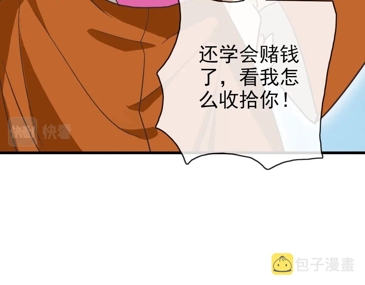第87话 来者不善沐仙儿107