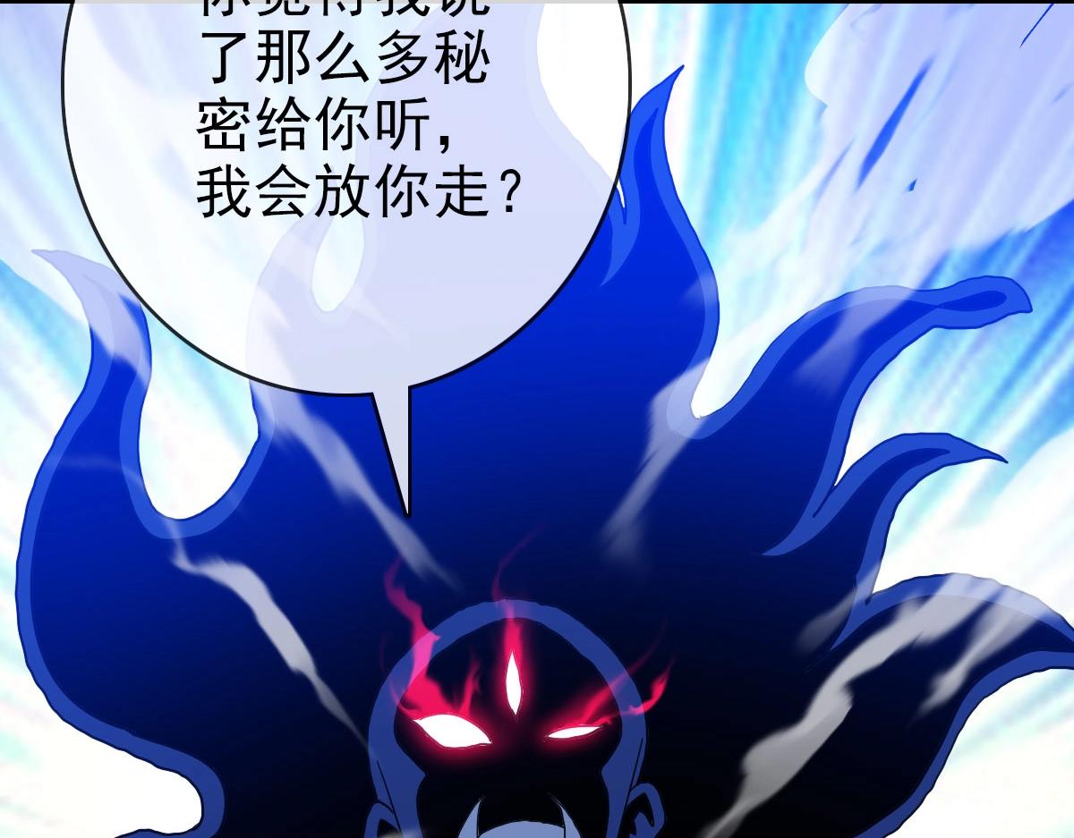 第52话黑魂老祖56