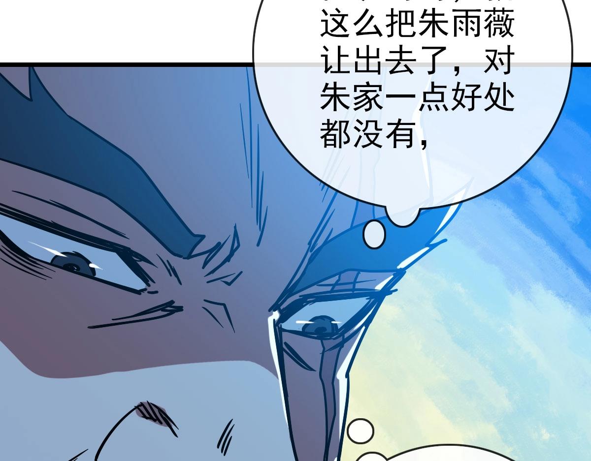 第74话 棒打乱吠狗52