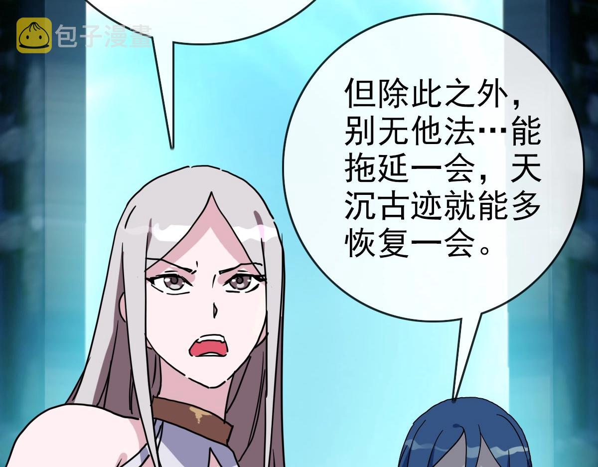第68话 豁出性命的诗雪云74