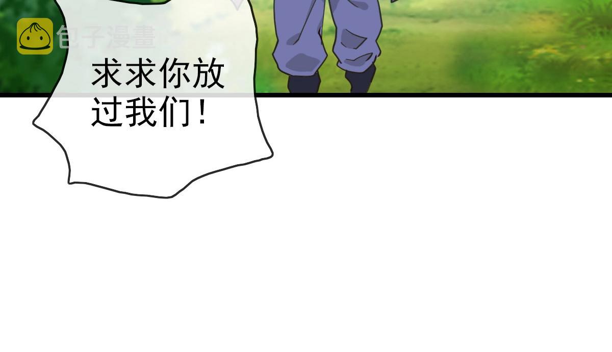 第53话黑龙灵脉106