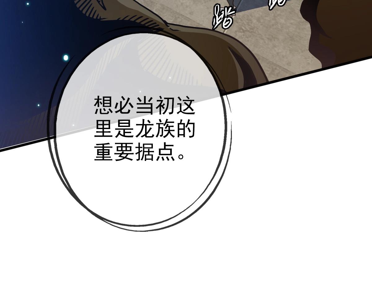 第26话 遗迹探秘97