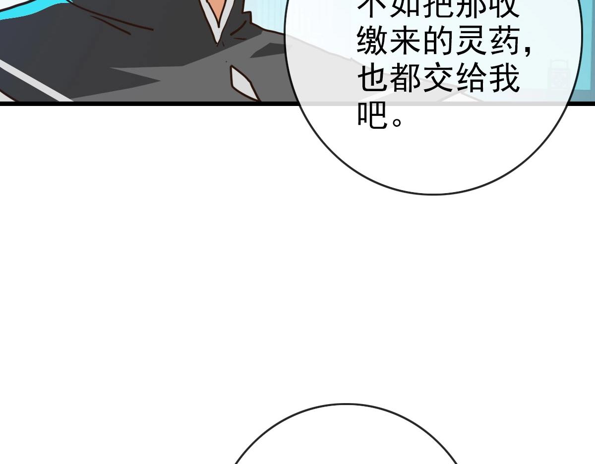 第49话小莲危机31