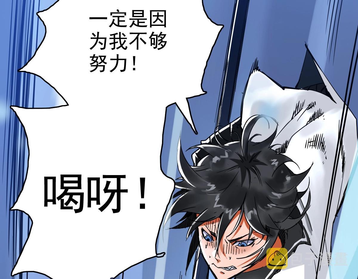 第1话 疯狂升级系统25