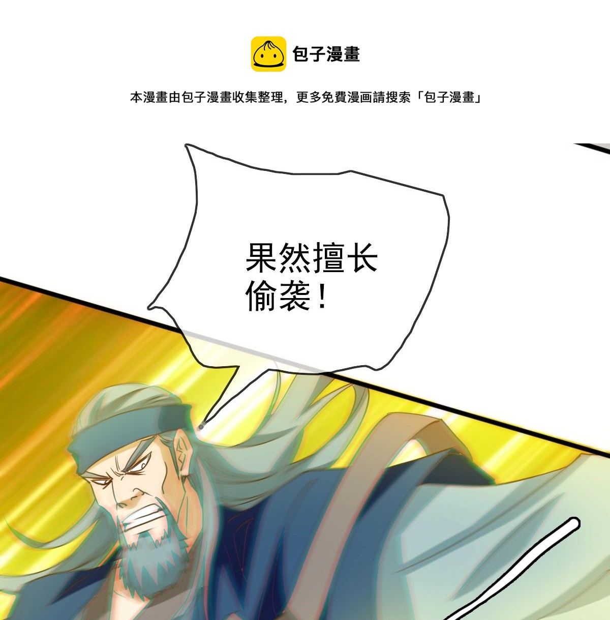 第21话 全力出手76