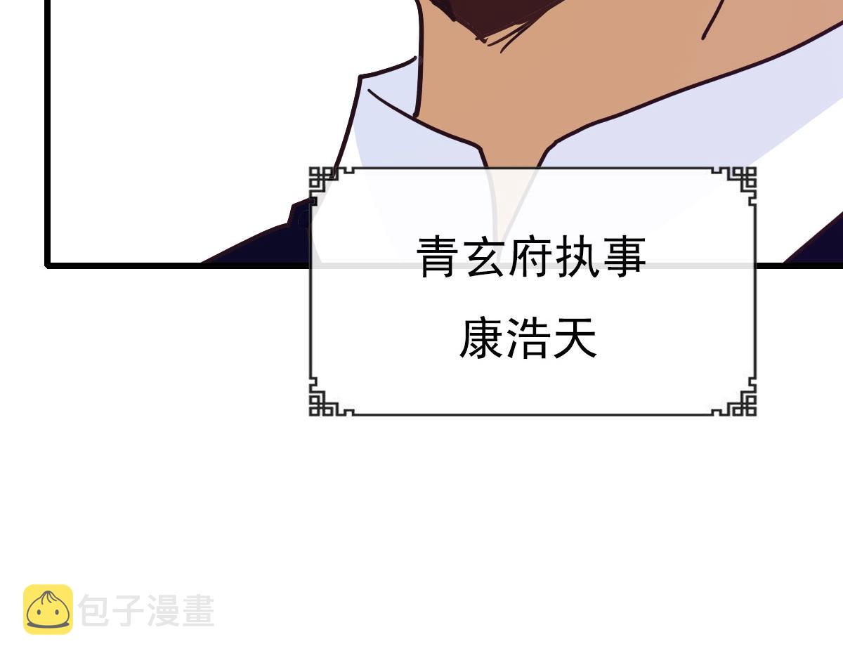 第67话 踪迹暴露22
