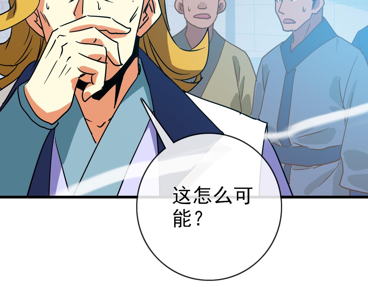 第76话 一品神纹116