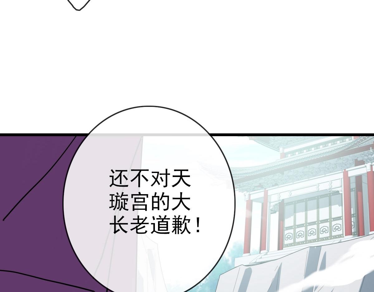 第44话 古迹认主17
