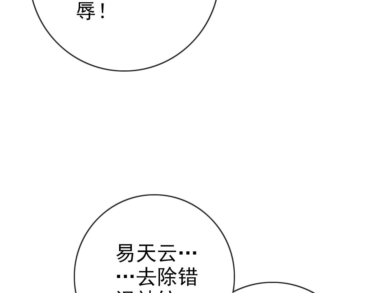 第77话 提笔如风107