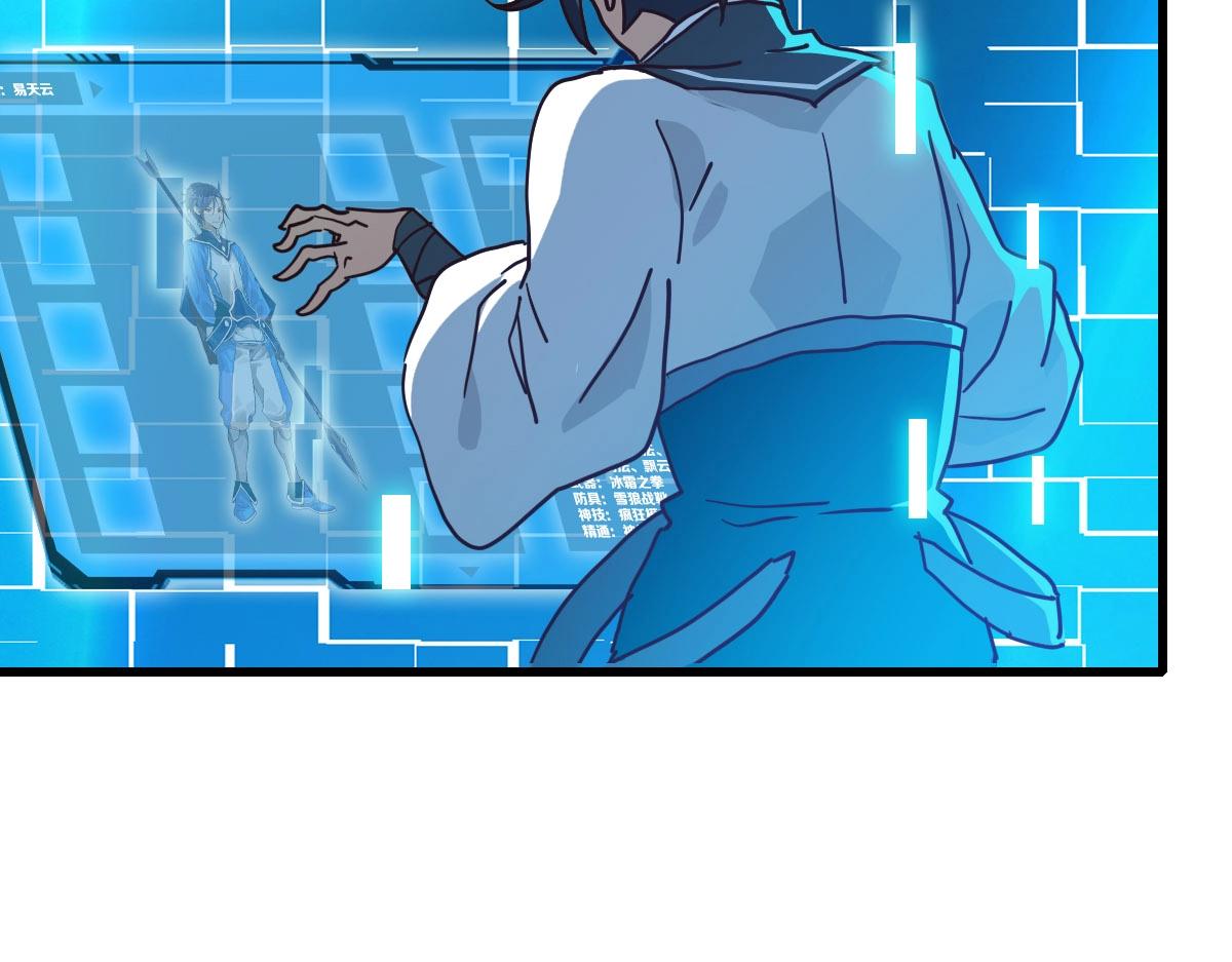 第53话黑龙灵脉94
