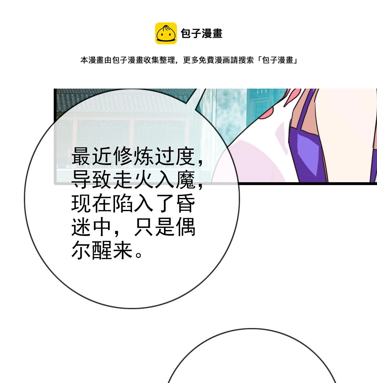 第28话 暴雨之威100