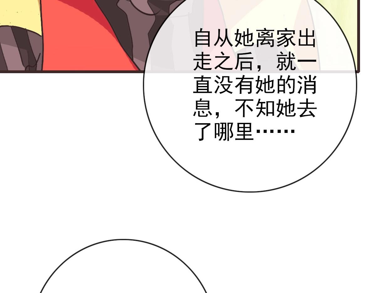 第65话“我就嫁给你”131