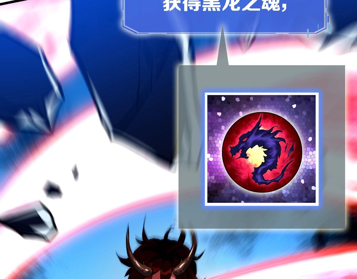 第54话身骑黑龙89