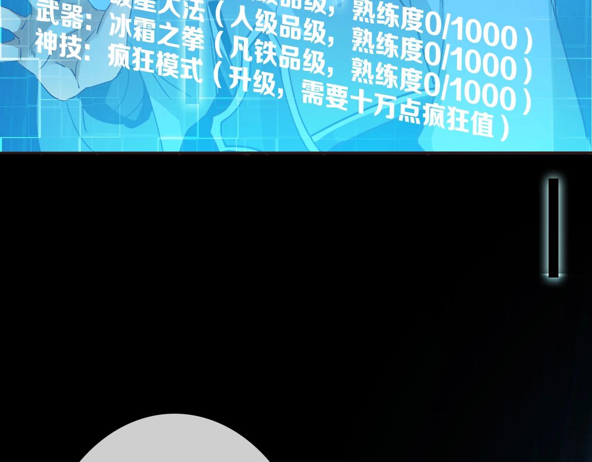 第3话 系统入门！136