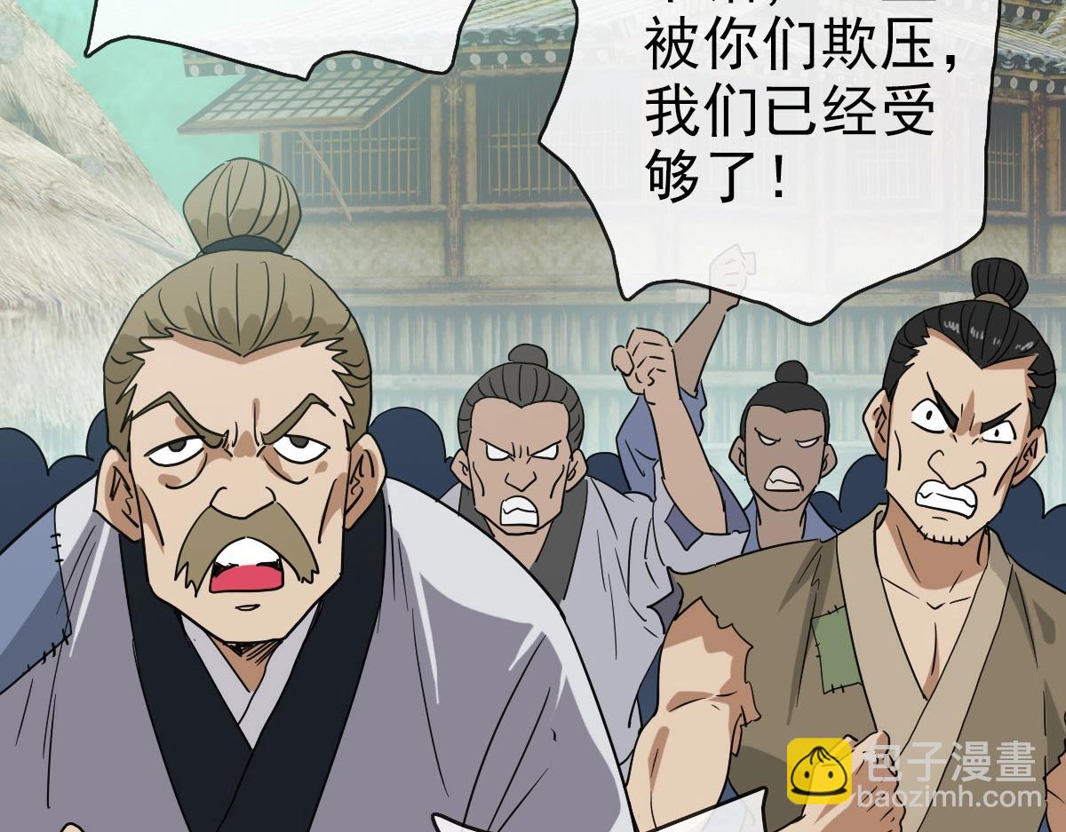 第50话先降匪徒18