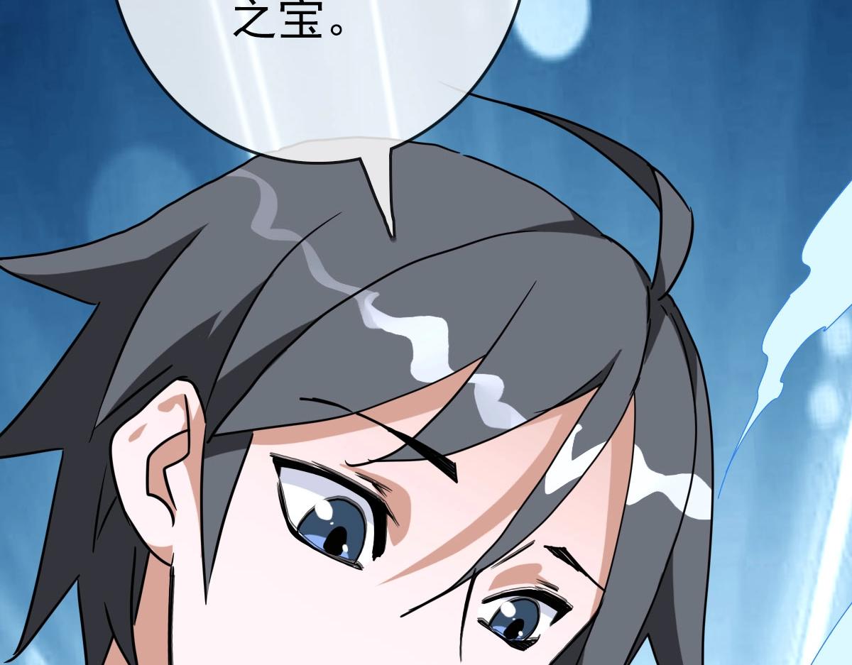 第38话 镇宫之宝16