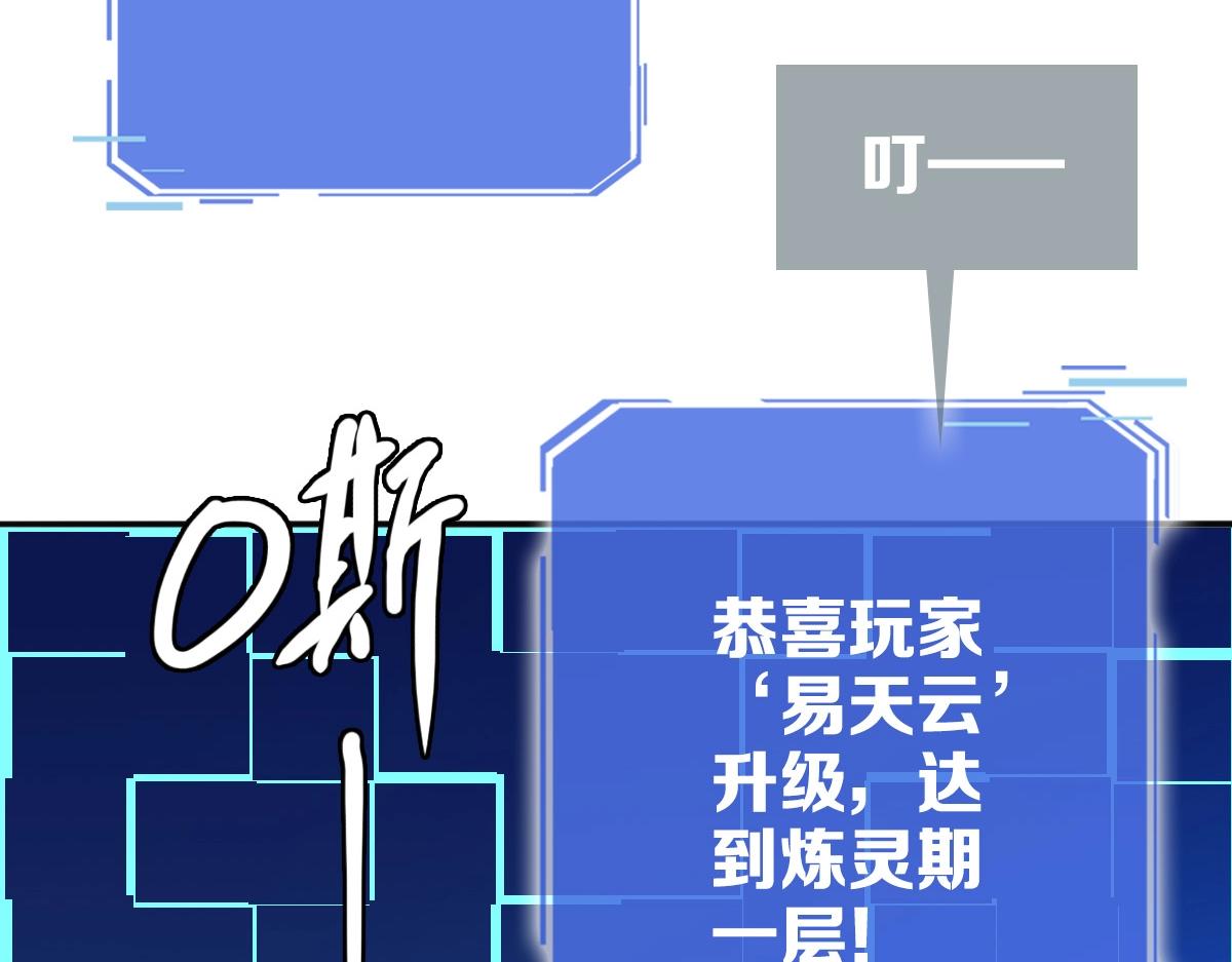 第7话 爆装备！69