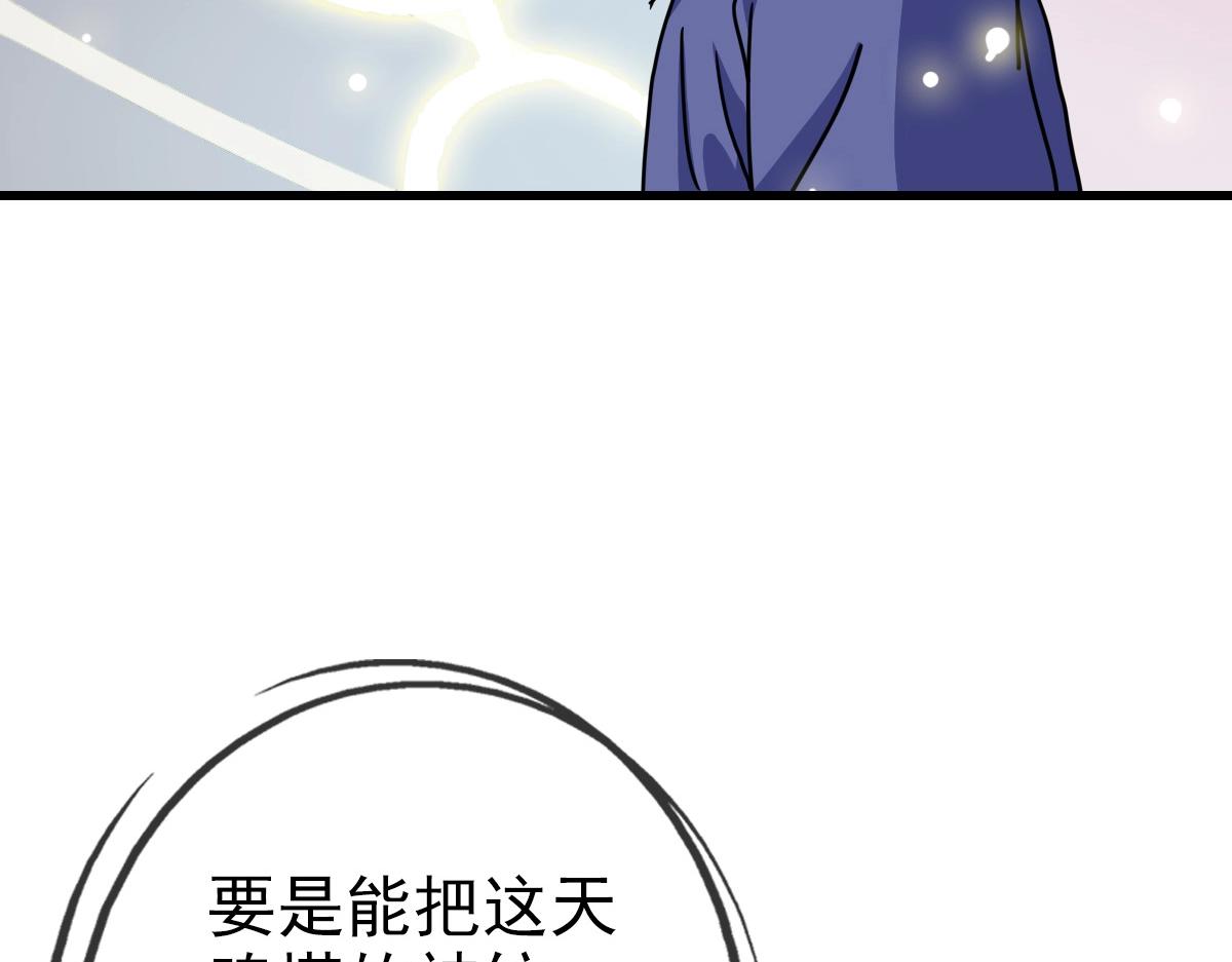 第86话 天魂塔试炼96