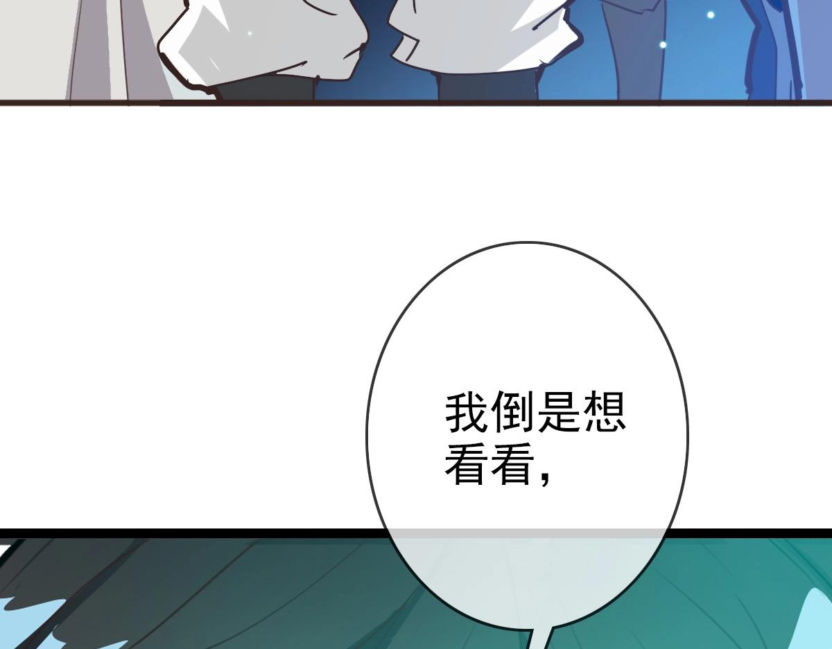第18话 偷袭者死！113