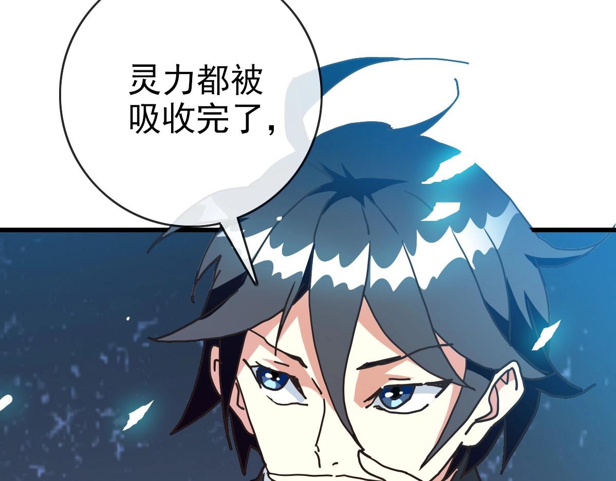 第93话 璇极合并，幽冥帝国！116