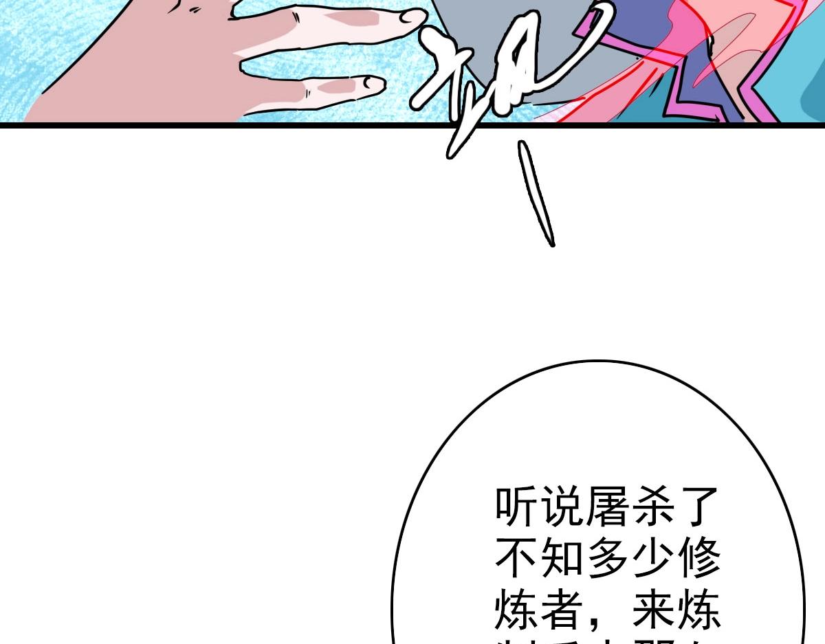 第34话 青天老祖103