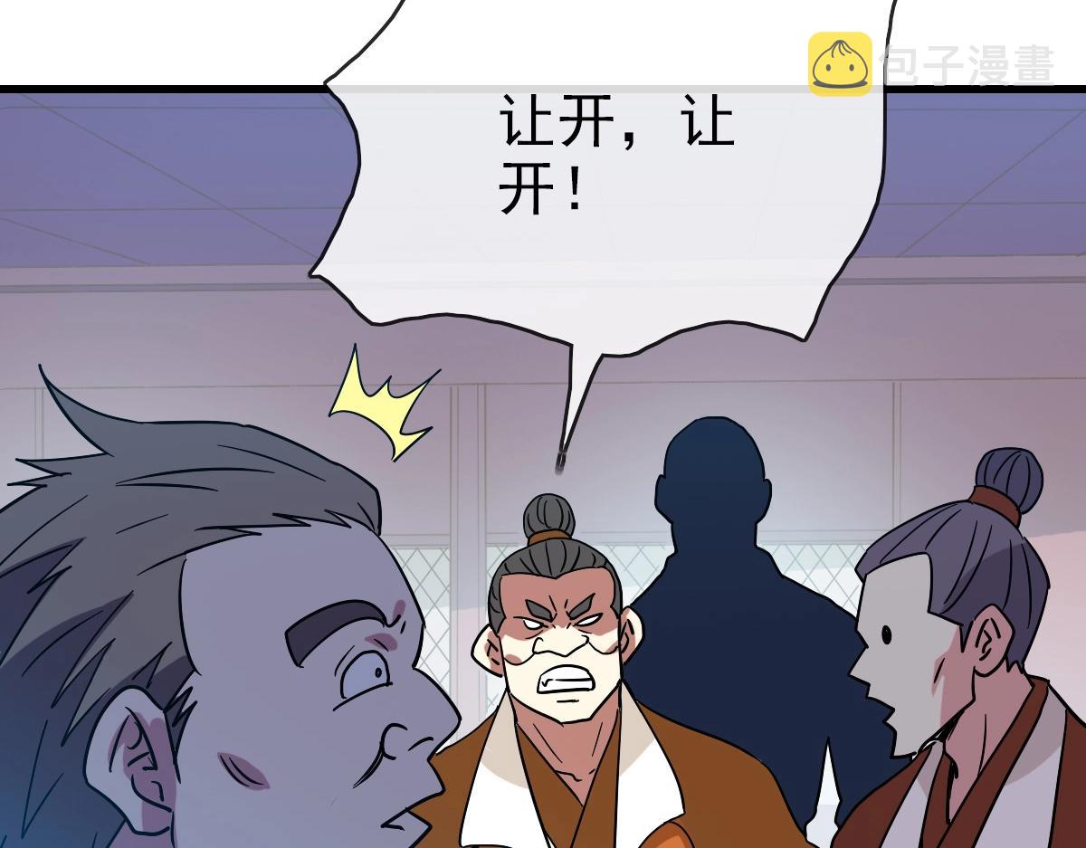 第86话 天魂塔试炼113