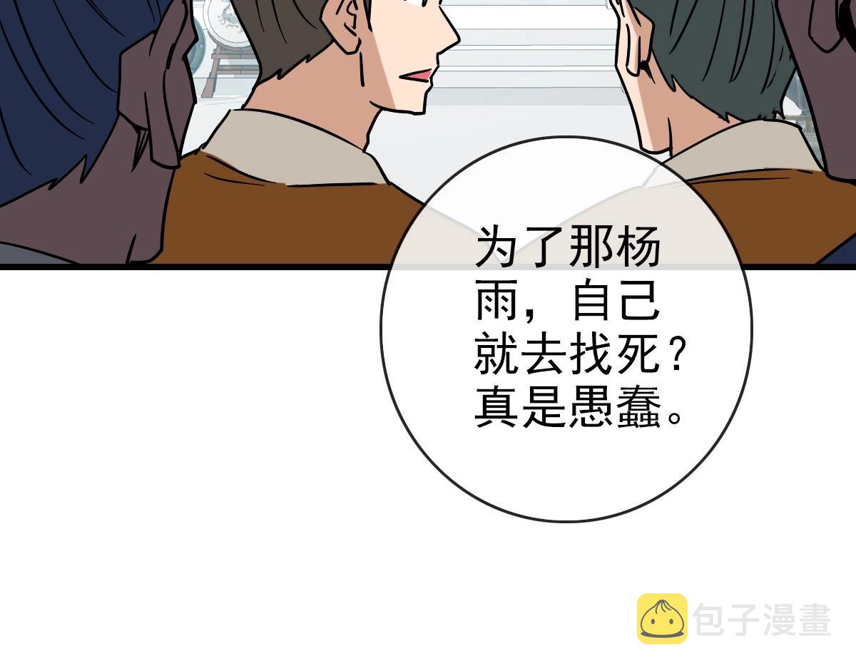 第88话 又见面了禾执事95