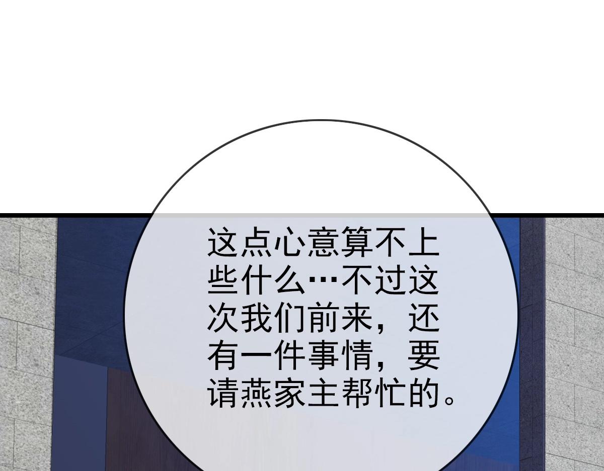 第29话 紫火神炉103