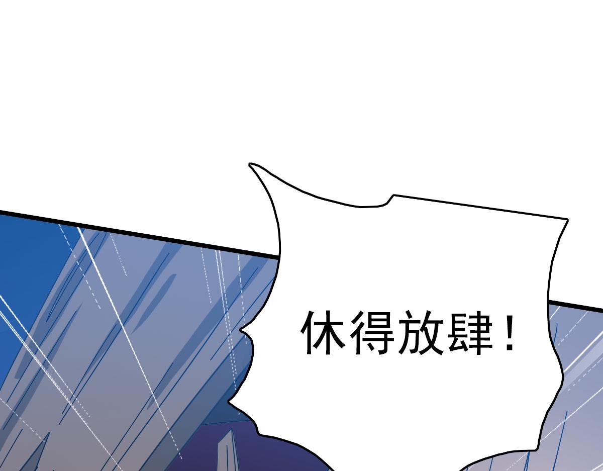 第69话 吸血VS化功49