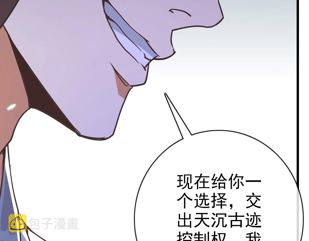 第45话 战华天宗主21