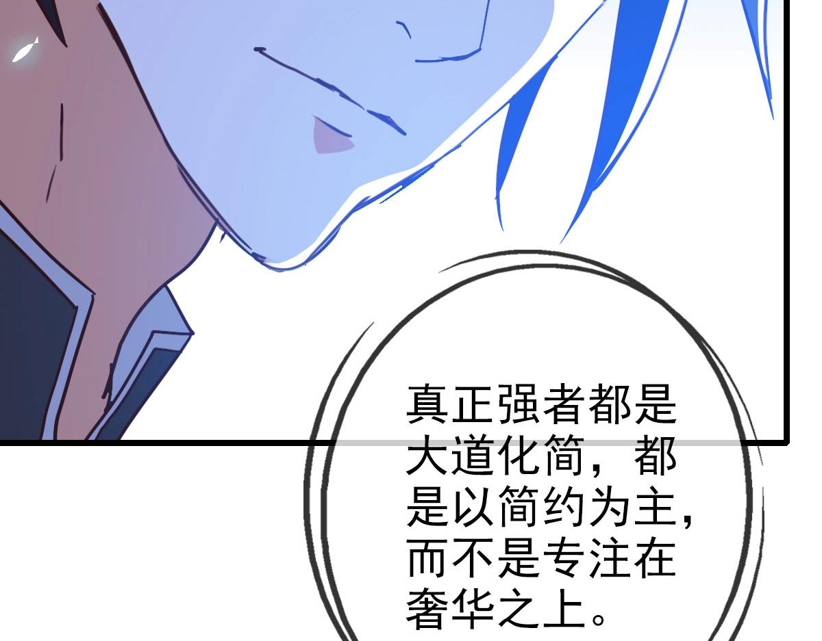 第41话 试练石碑130