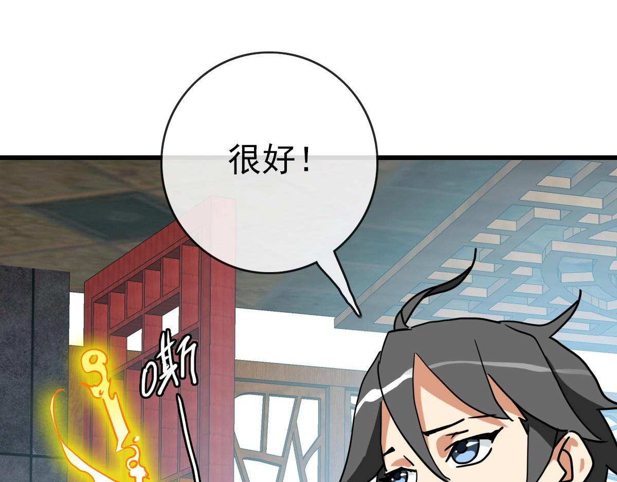 第74话 棒打乱吠狗98