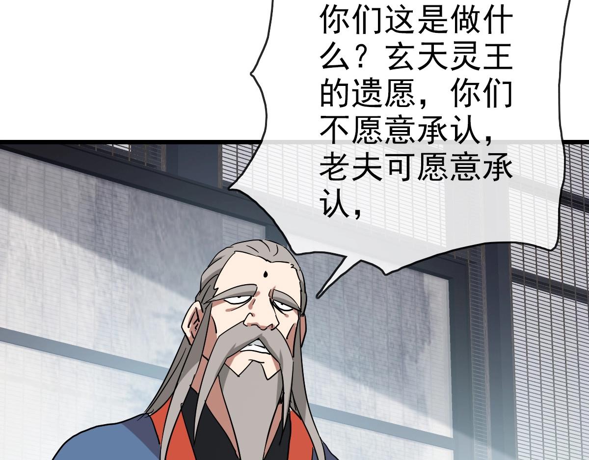 第90话 天极府内斗41