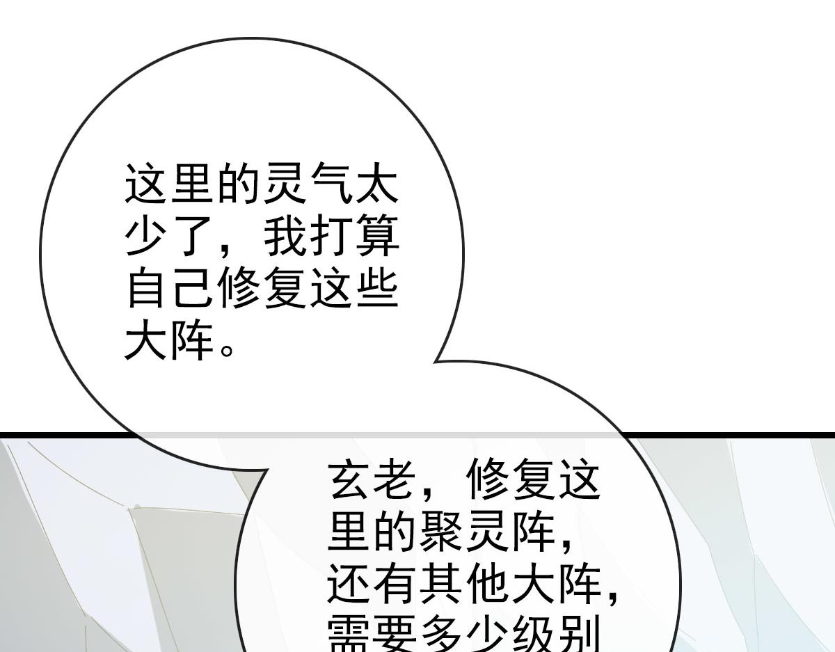 第72话 让天璇宫再创辉煌123