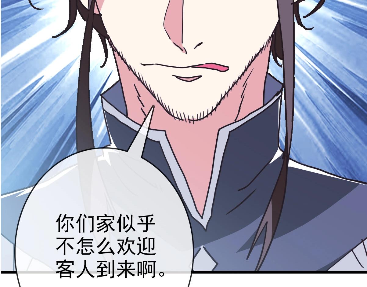 第83话 杀上王家90