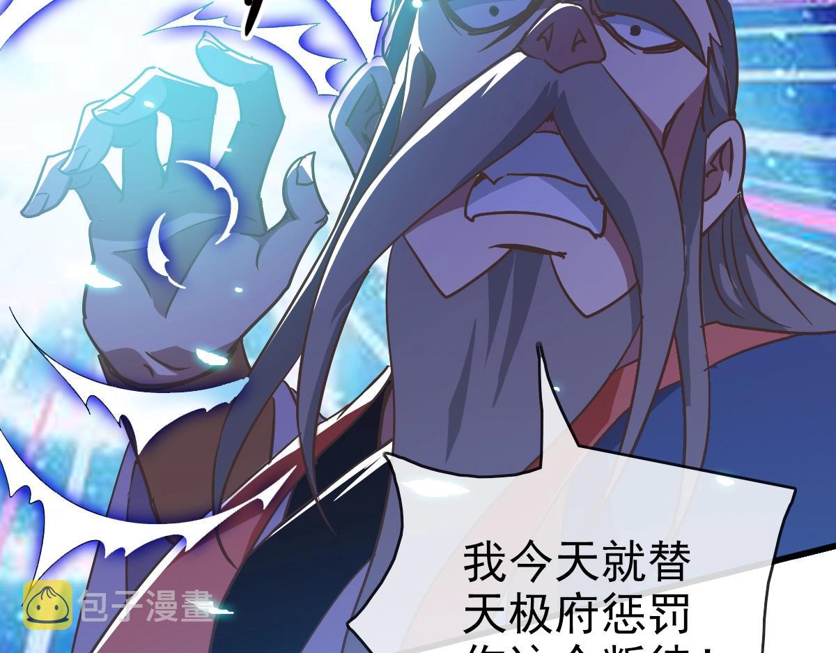 第91话 天极府主？！68