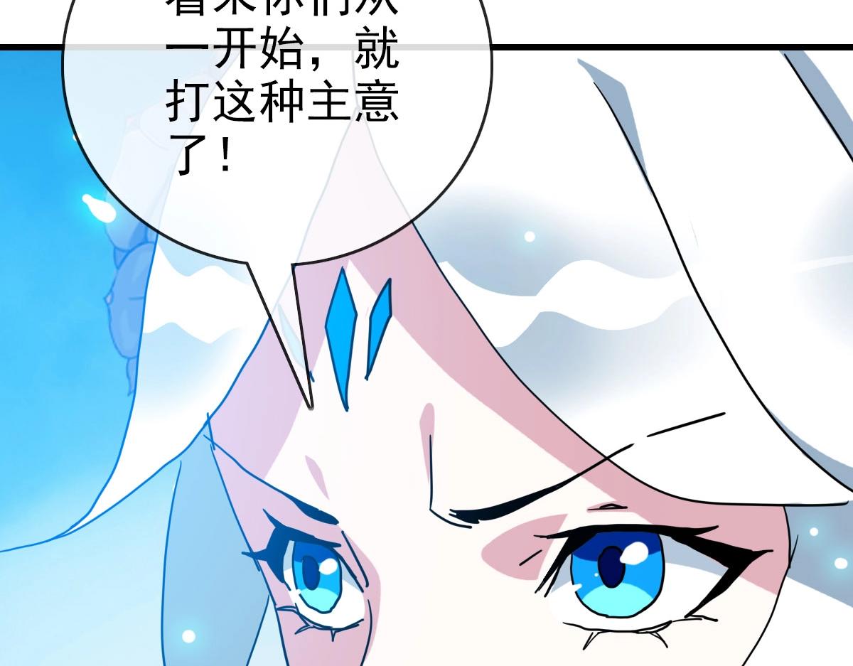 第56话撕破脸皮72