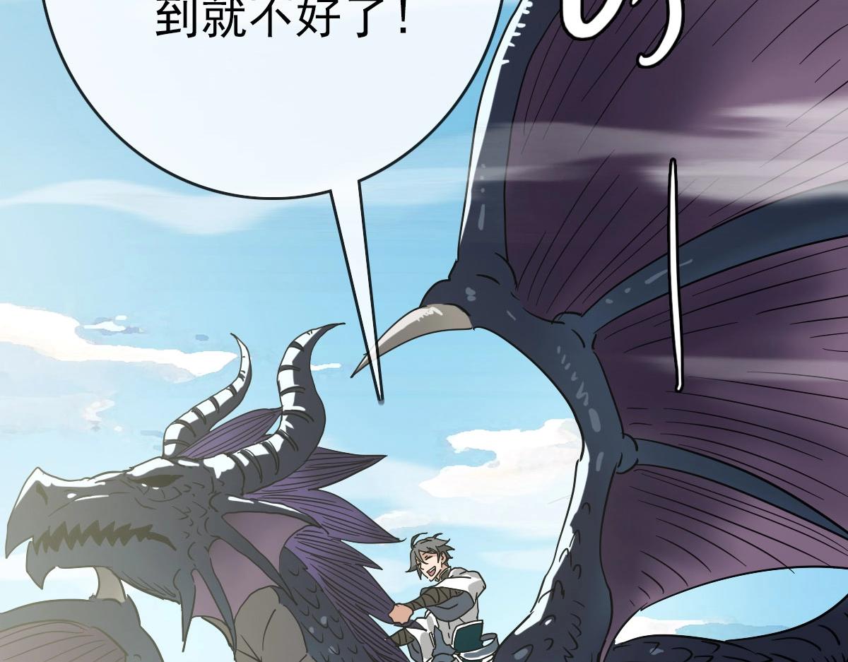 第54话身骑黑龙143