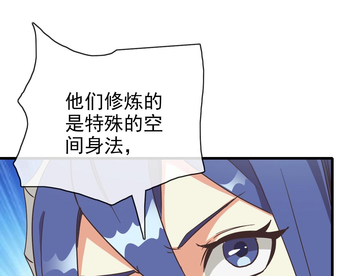 第91话 天极府主？！8