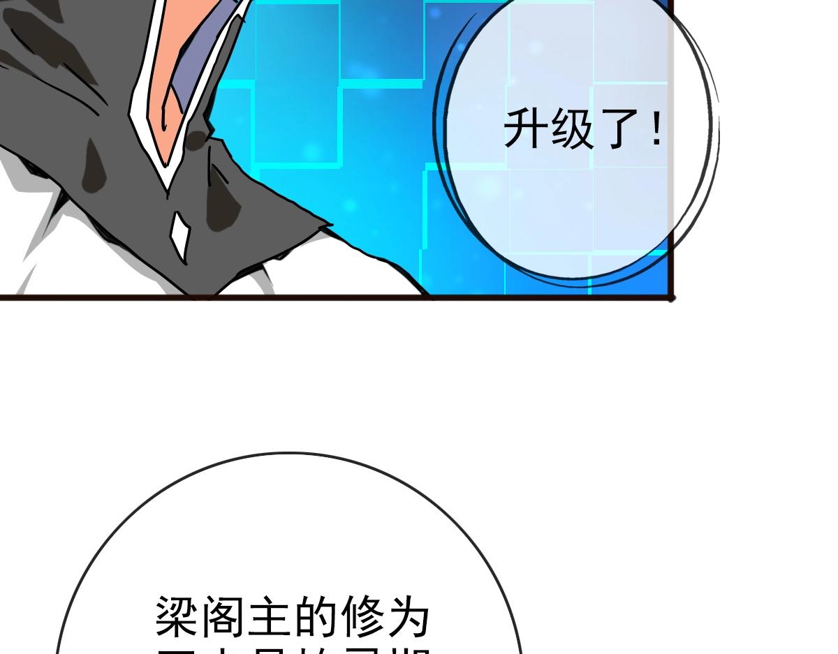 第20话 击杀阁主71