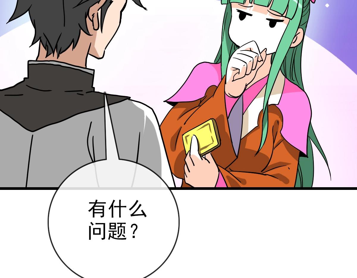 第84话 帝国神女93