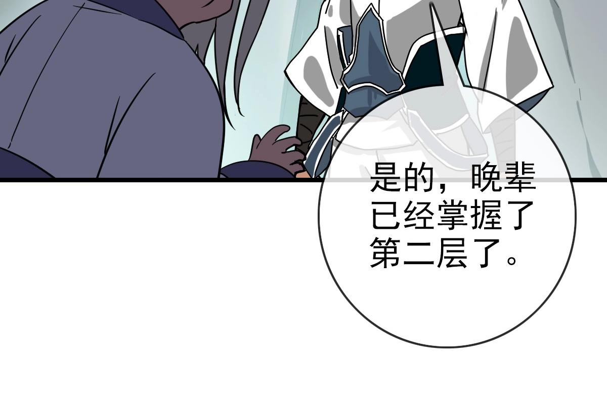 第44话 古迹认主63
