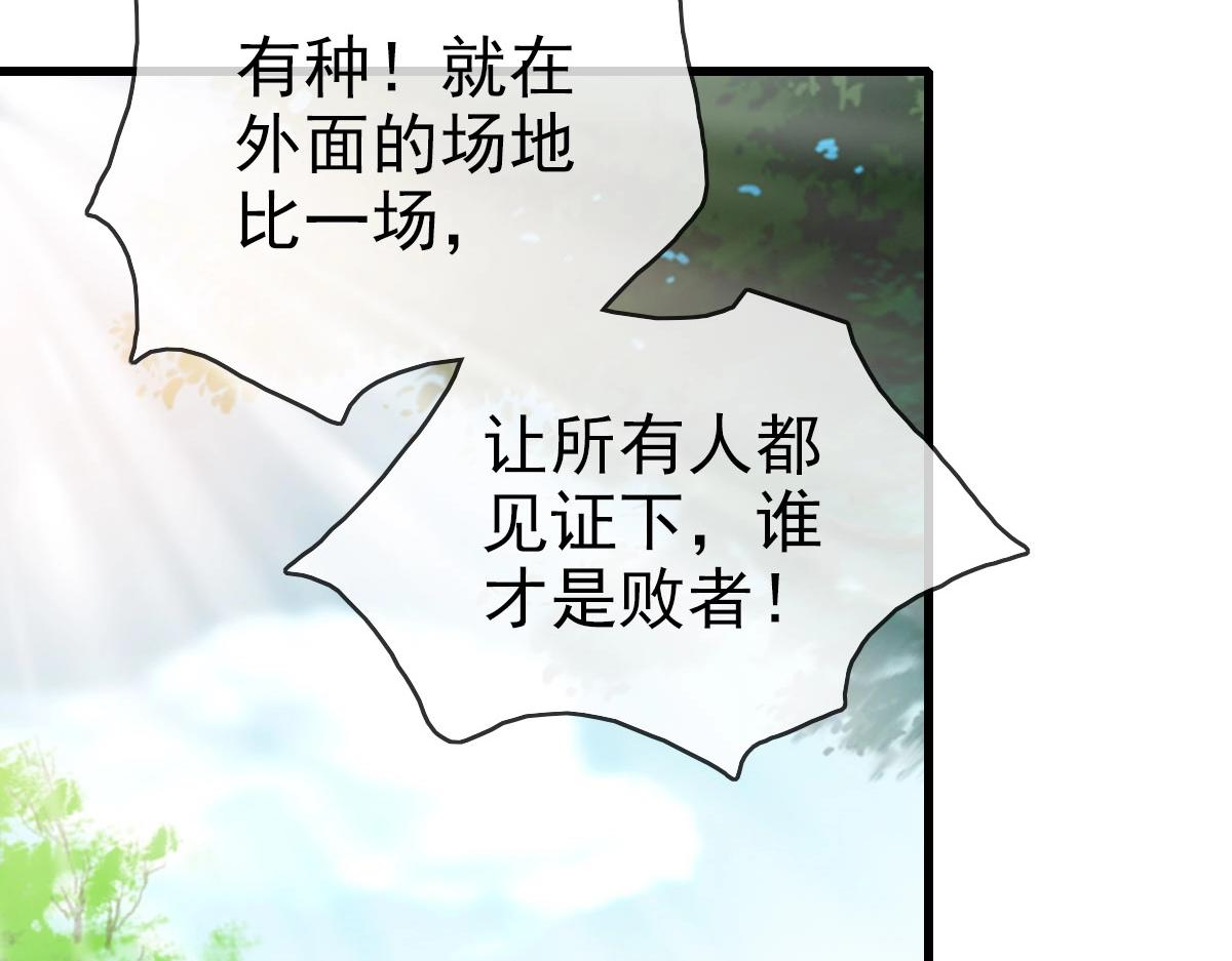 第17话 更胜一筹26