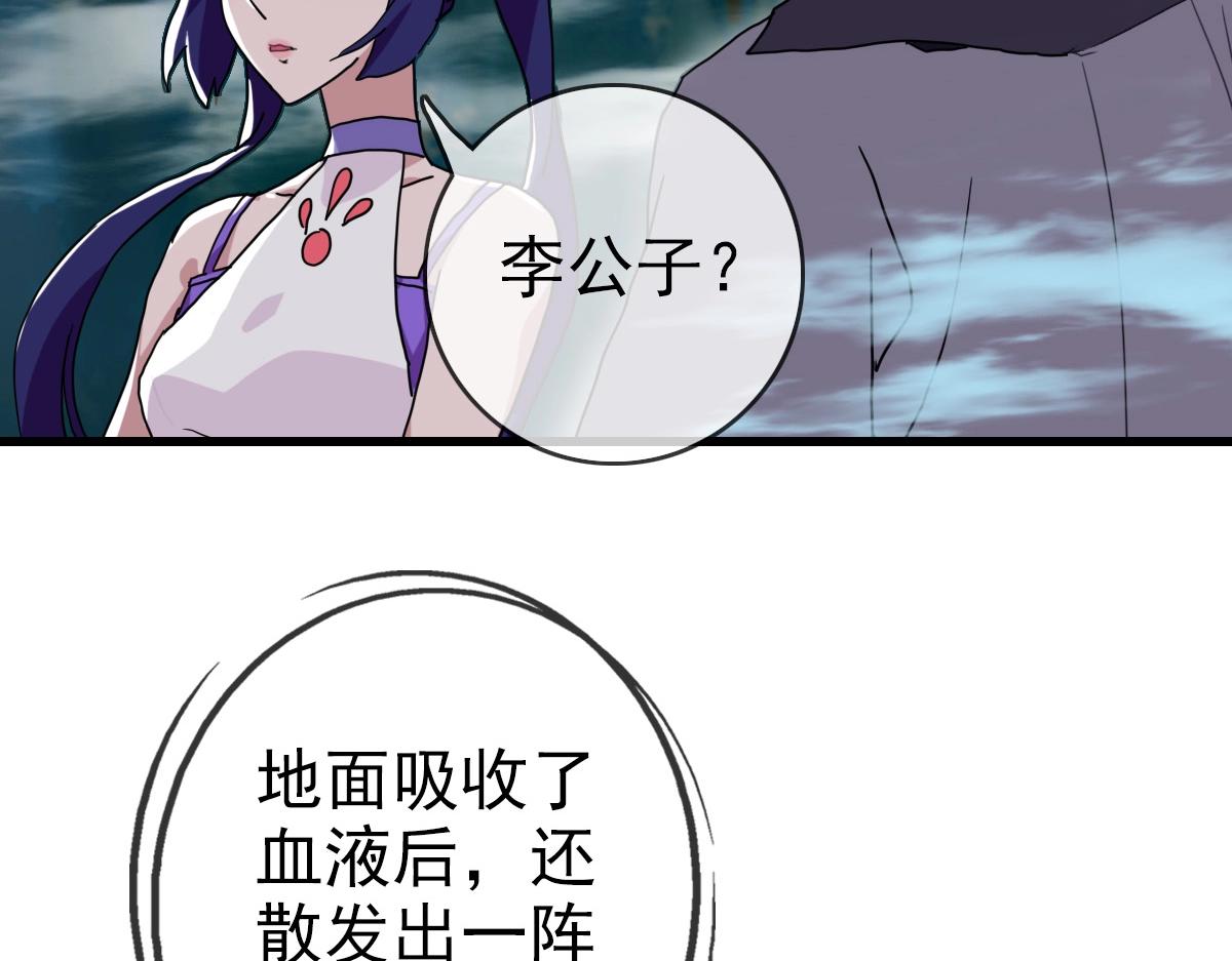 第25话 神秘遗迹49
