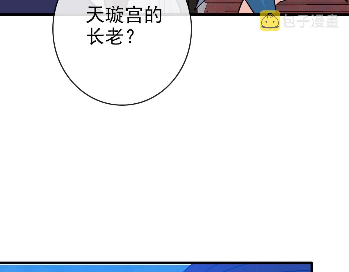 第56话撕破脸皮12